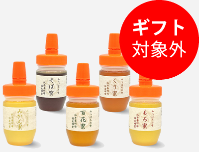 国産蜂蜜お試しセット 95g×5本