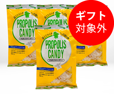 プロポリスキャンディ４個セット
